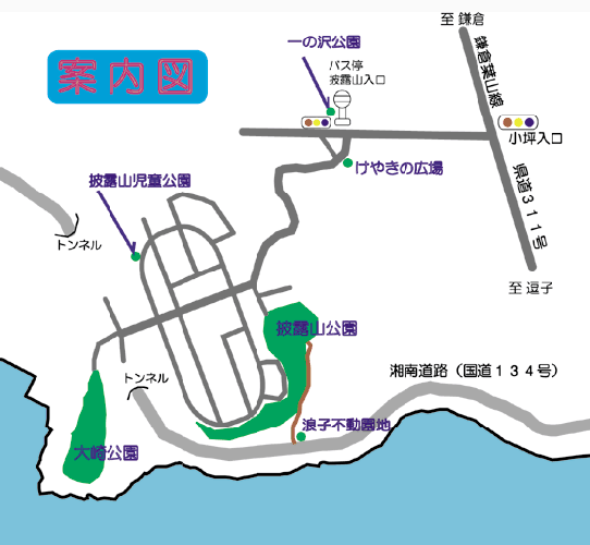 逗子市 披露山公園の画像2